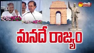 125 Feet Ambedkar Statue: CM KCR & Prakash Yashwant Ambedkar Speech | Hyderabad | @SakshiTV