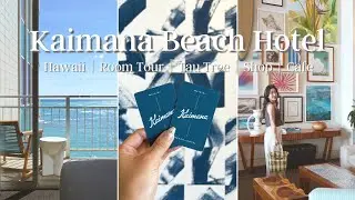 【ハワイvlog】カイマナビーチホテル Kaimana Beach Hotel宿泊記｜ルームツアー｜オーシャンビュー｜一人旅｜Hau Tree｜リニューアル後の詳細レポ｜ハワイ旅行2022年7月