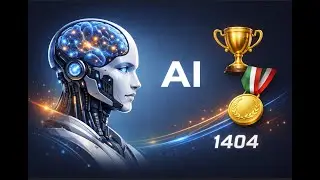 المپیاد هوش مصنوعی، سال ۱۴۰۴