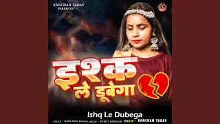 Ishq Le Dubega