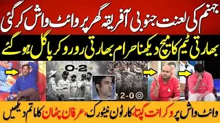 South Africa Embarrassing Whitewash India in Home Test Series-Vikrant Gupta & Indian Crying Badly |