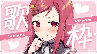【 歌枠 / Singing 】μ's縛り！青春時代を今よみがえる…！ラブライブは最高だ”【美星ゆめ/新人Vtuber】