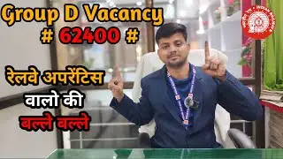 अब तो Railway Apprentice करने वालो की बल्ले बल्ले...?🥳😇 #railwayapprentice #railwayswithzibran