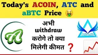 Latest acoin price 🔥 Atc coin price ☝️aBTC coin price 🤑 atlantis exchange update#atlantiscexexchange