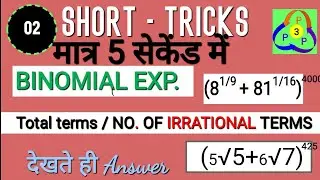 HOW TO FIND RATIONAL TERMS II #Binomial_expression_by_shortcut #find_number_of_irrational_terms