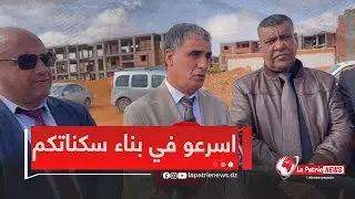 والي الأغواط للمستفيدين من التجزئات الاجتماعية بالقطب الحضري بوشاكر..