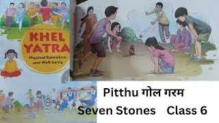Pithu l Seven stones l Khel Yatra l Class 6 l