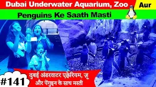 Dubai Underwater Aquarium, Zoo Aur Penguins Ke Saath Masti | Cute Sisters VLOGS