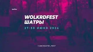 Закрытие Шатры 2024 / Элиза Дириенко / 29 июня - вечер (Запись LIVE)