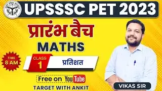 UPSSSC PET 2023 | प्रारंभ बैच, UPSSSC PET Maths Class 1, PET Maths By Vikas Sir, PET Free Batch