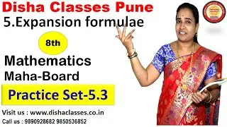8th-Math-Ch-5. Expansion Formulae -Practice Set-5.3 .Maharashtra Board.
