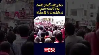 KTR Questions CM Revanth Reddy at Siricilla Campaign | Telangana News