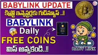 Rajesh : Baby Link Rewards Explained in Telugu | BabyLink update in Telugu 2026 | SumanTV Shirisha