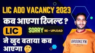 lic ado | lic ado result | lic ado result 2023 | exam mint academy