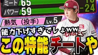 新特能の