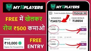 My11Players new fantasy app free entry | free fantasy cricket app|free deposit cash🤑 IPL2025