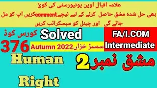 AIOU Code 301 Solved Assignment No.2 Autumn 2022