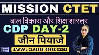 CDP CTET DAY-2 || SAAVAL CLASSES M: 99888-32392 |