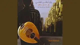 Safar Ghareeb Al Dar