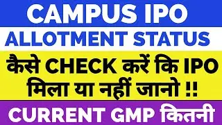 Campus ipo allotment status | Campus activewear ipo allotment | Campus Activewear IPO🔥