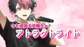 歌枠~アトラクトライト~【シクフォニ切り抜き】