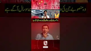 China&rsquo;s New Technology Has Changed the World Forever 🌏⚙️| 94News