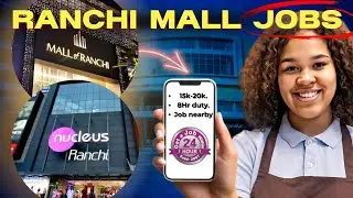 Mall में जॉब करना हैं तो यहां आईए | Job Vacancy In Mall || Job In Ranchi || How To Apply Job In Mall