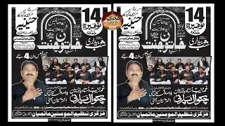 GHAM E ZAINAB SA CHAKWAL PARTY USTAD BABAR MATMI SANGAT BABA SADIQ 14 NOVEMBER 2025 MANDI BAHAUDDIN