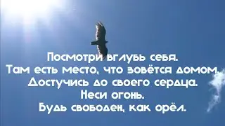 Crazy Lixx - Eagle Lyric Video (на русском)