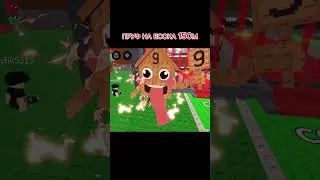 ПРУФ НА ЕСОКА 150м #roblox #rblx #роблокс #roblox #рб #rb #brainrot #брейнрот #stealabrainrot #мем