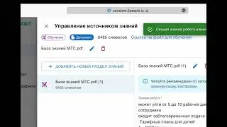 Как создать ИИ-ассистента в Telegram бесплатно за 5 минут | 2PEOPLE ASSISTANT
