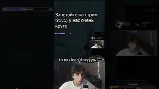 Всех жду к себе на стрим )  