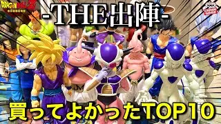 【ドラゴンボール】SOLID EDGE WORKS出陣フィギュアランキング！おすすめプライズ買ってよかったベスト10【実物レビュー】フリーザ悟飯魔人ブウギニュー特戦隊人造人間