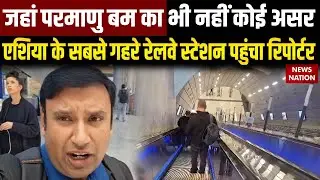 EXCLUSIVE: Yitzhak Navon Jerusalem Train Station पहुंचा News Nation Reporter, परमाणु बम का नहीं असर