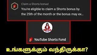 Youtube shorts bonus notification in tamil / Shorts fund bonus tamil
