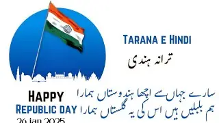 # sare jhan se ay# tarana e hind # independence day#song#hindi# urdu book #