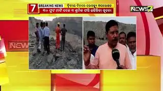 Landslide At MCL Mine In Talcher: 1 Dead, 3 Workers Still Missing And Trapped In Mishap