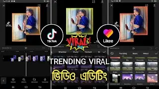 TikTok & Likee New Trending video Edit || tiktok viral video edit || CapCut Viral Effect On TikTok