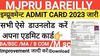 improvement admit card Kaise nikaalen ।। mjpru BA BSc MA admit card kaise download Karen #mjpru #BA