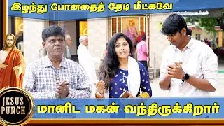 JESUS PUNCH | EPI - 41 | 26 DECEMBER 2025 | @madhatelevision