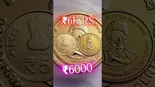 5 Rupees Extremely Rare Coin 🔥#shorts