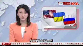 有線新聞 下午新聞報道｜會談前夕俄軍大舉空襲烏克蘭｜有議員建議藉Labubu哪吒推廣北都｜宏福苑大火｜每戶災民獲派5000元春節心意金｜特朗普首晤哥倫比亞左翼總統佩特羅｜HOY TV｜20260204