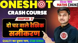 Do Char Wale Rekhik Samikaran Class 10th | Class 10 Bihar Board Math Chapter 3 One Shot | #maths