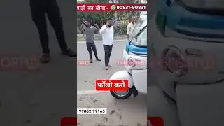 पुलिस केप्राइवेट गुंड #police #pravite #gunde #up police #bad #tempu #fight #always #danger man #me