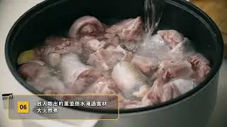 AWSON 日本歐森 4L多功能電火鍋 AW-BP43 香菇雞湯烹飪教學
