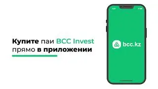 Анимационный ролик для рекламы мобильного приложения BCC Invest