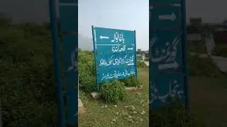 BAGHAN WALA VILLAGE,
