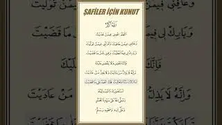 Ş&acirc;fi kunut duası