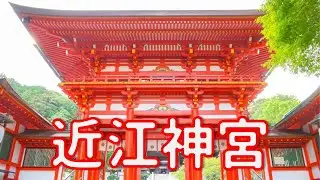 【神社巡り】近江神宮(天智天皇を祀る「かるたの殿堂」)