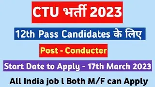 Chandigarh CTU Conductor Recruitment 2023 - Apply Online for 131 Posts